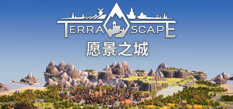 《愿景之城 TerraScape》中文版百度云迅雷下载v0.13.0.19|容量1.62GB|官方简体中文|支持键盘.鼠标.手柄