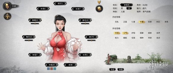 《鬼谷八荒》古风开胸红色旗袍美姬立绘MOD[无视游戏更新]电脑版下载