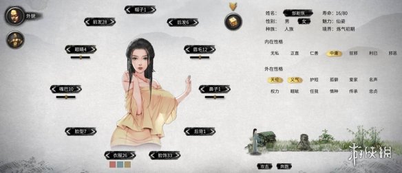 《鬼谷八荒》性感大胸都市秘书小姐姐立绘MOD[无视游戏更新]电脑版下载