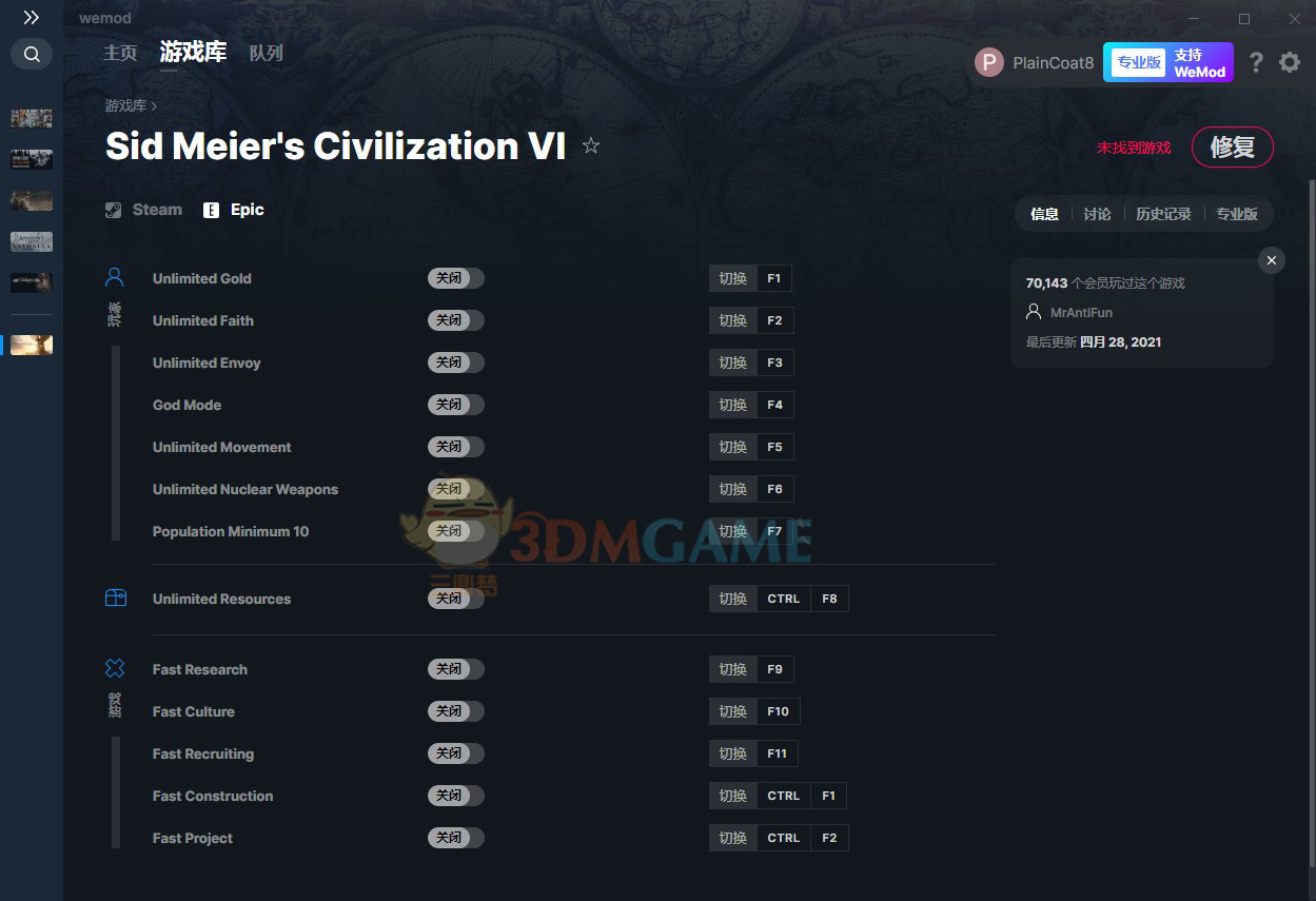 《文明6》v2021.04.28十三项修改器[MrAntiFun][Epic]电脑版下载