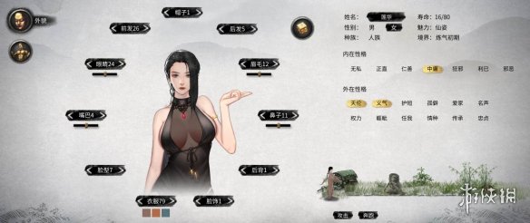 《鬼谷八荒》黑丝成熟韵味性感美妇立绘MOD[无视游戏更新]电脑版下载