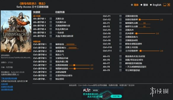 《骑马与砍杀2》v2021.05.10三十三项修改器风灵月影版(Early Access)电脑版下载