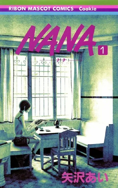 《NANA》作者矢泽爱表示会继续连载