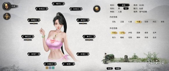 《鬼谷八荒》清凉粉色牡丹抹胸舞女立绘MOD[无视游戏更新]电脑版下载