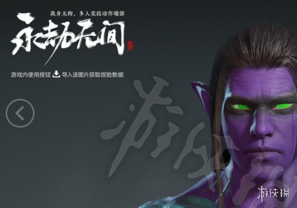 《永劫无间》魔兽世界恶魔猎手伊利丹MOD电脑版下载