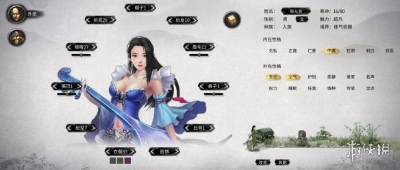 《鬼谷八荒》性感蓝衣琵琶天女立绘MOD[无视游戏更新]电脑版下载