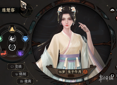 《太吾绘卷》多款立绘替换MOD[正式版]电脑版下载