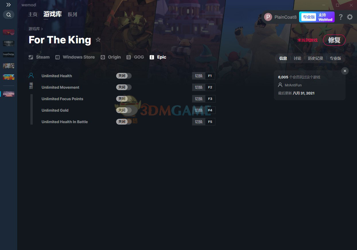 《为了吾王》v2021.08.31五项修改器[MrAntiFun][Epic]电脑版下载
