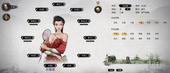 《鬼谷八荒》性感清凉露肩老板娘立绘MOD[无视游戏更新]电脑版下载