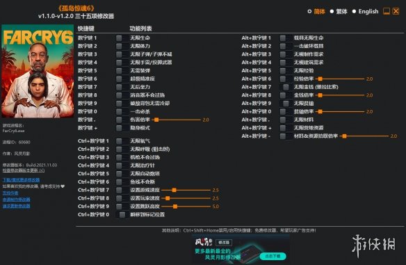 《孤岛惊魂6》v1.1.0-v1.2.0三十五项修改器风灵月影版电脑版下载