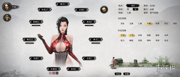 《鬼谷八荒》红色清凉丰腴开胸旗袍佳人立绘MOD[无视游戏更新]电脑版下载