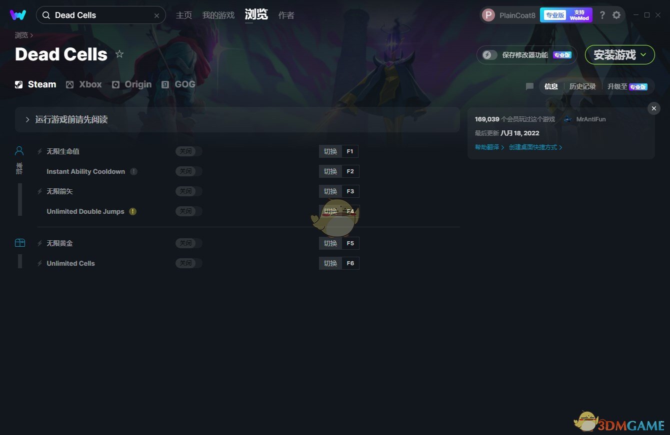 《死亡细胞》v2022.11.17六项修改器[MrAntiFun]电脑版下载