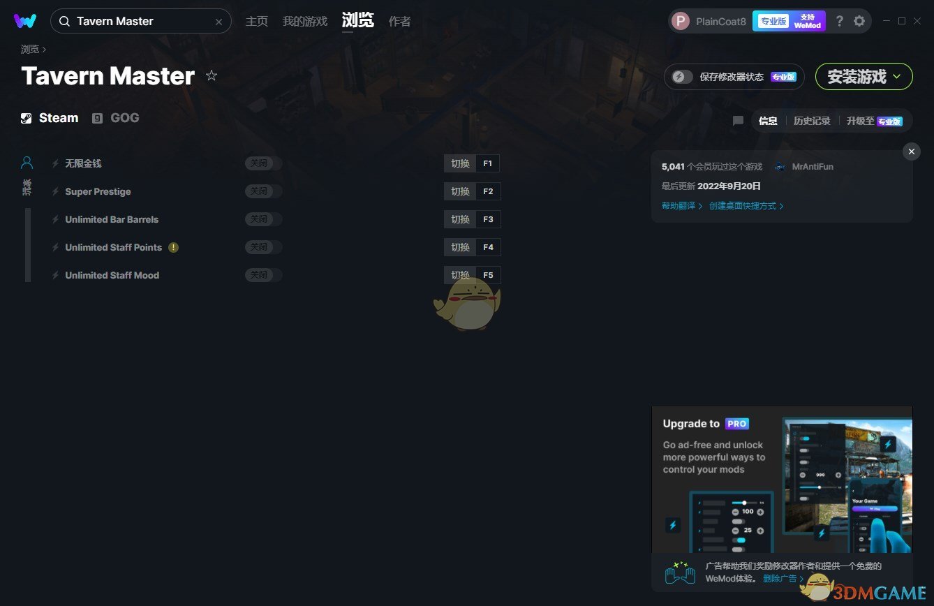 《酒馆带师》v2022.03.07五项修改器[MrAntiFun]电脑版下载