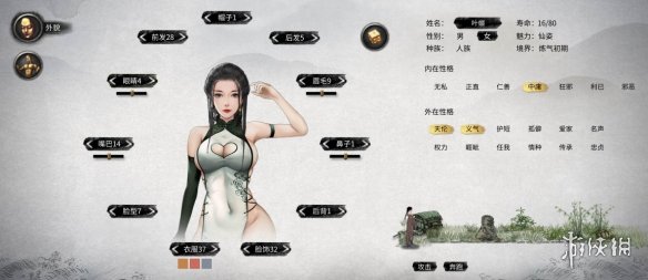 《鬼谷八荒》青色开胸高叉旗袍美女立绘MOD[无视游戏更新]电脑版下载