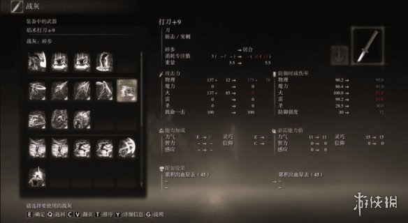 《艾尔登法环》雷霆武士MOD电脑版下载