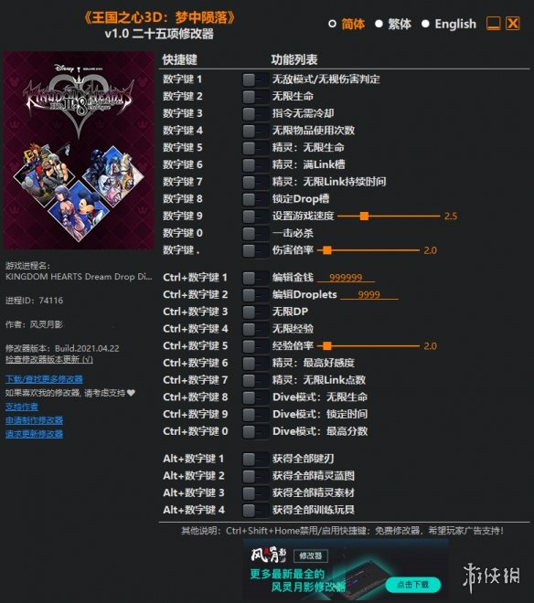 《生化危机7》v1.0-v20210419十四项修改器风灵月影版电脑版下载