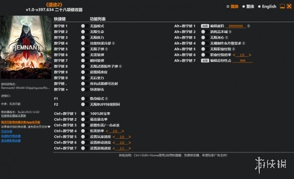 《遗迹2》v1.0-v397.634二十八项修改器风灵月影版电脑版下载