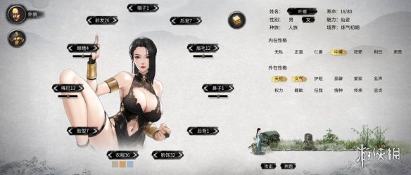 《鬼谷八荒》性感诱人蕾丝旗袍少女立绘MOD[无视游戏更新]电脑版下载