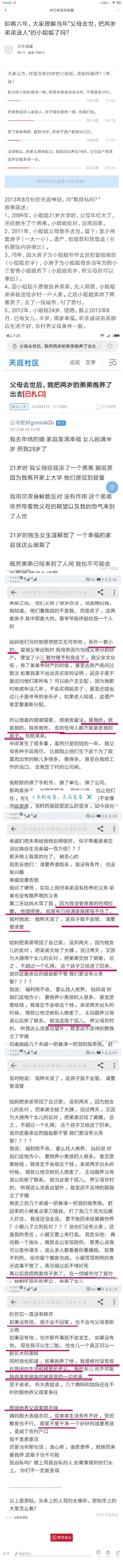 即将六年，大家理解当年“父母去世，把两岁弟弟送人”的小姐姐了吗？