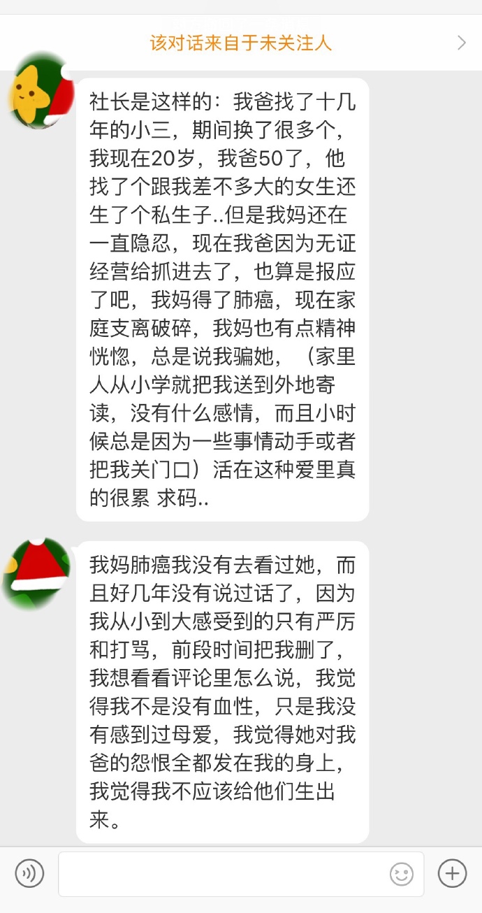 上一代问题总是这么沉重，可以理解她吗