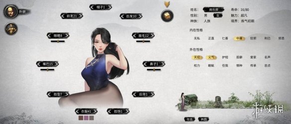 《鬼谷八荒》性感星空黑丝旗袍优雅美女立绘MOD[无视游戏更新]电脑版下载