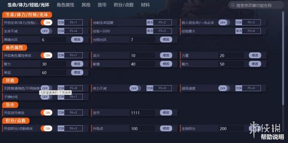 《生化变种》v1.3.0二十七项修改器电脑版下载