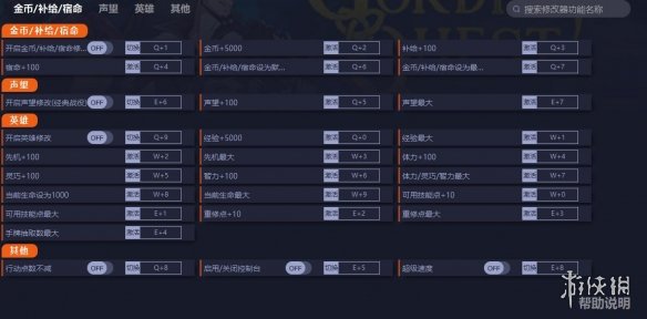 《高殿战记》v1.2.6二十五项修改器[一修大师]电脑版下载