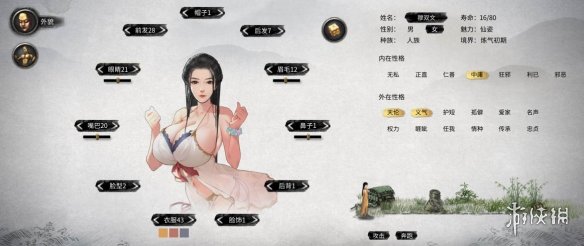 《鬼谷八荒》夏日清凉透明薄纱女神立绘MOD[无视游戏更新]电脑版下载