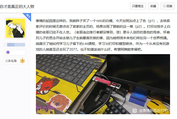 夜之城的传奇