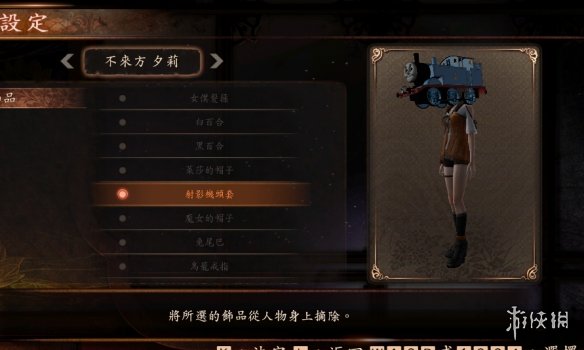 《零：濡鸦之巫女》托马斯火车替换夕莉头部MOD电脑版下载