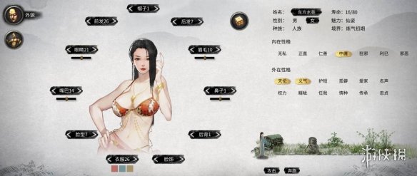 《鬼谷八荒》性感异度风情泳装舞女立绘MOD[无视游戏更新]电脑版下载