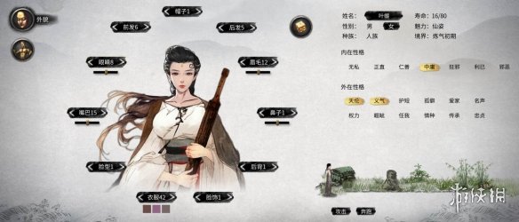 《鬼谷八荒》江湖绝色风情侠女立绘MOD[无视游戏更新]电脑版下载