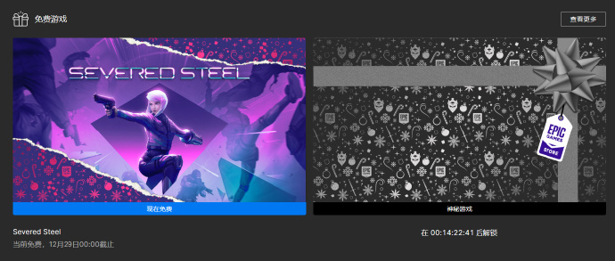 今日喜加一整理|Epic喜加一，《Severed Steel》免费领|GOG喜加一，《百战天虫革命》免费领