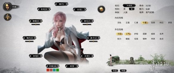 《鬼谷八荒》最终幻想雷光性感御姐立绘MOD[无视游戏更新]电脑版下载