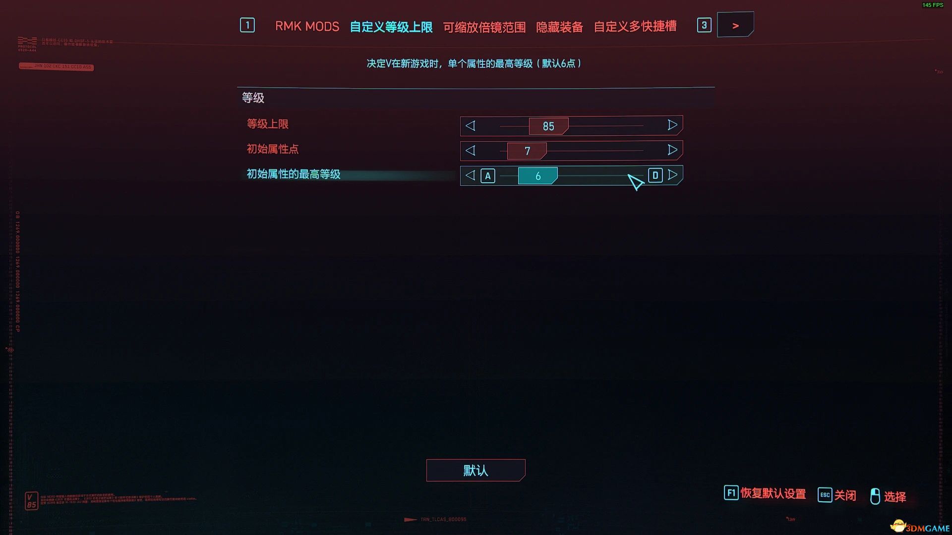 《赛博朋克2077》可自定义等级上限MOD电脑版下载