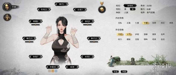 《鬼谷八荒》黑底白花开胸旗袍小姐姐立绘MOD[无视游戏更新]电脑版下载