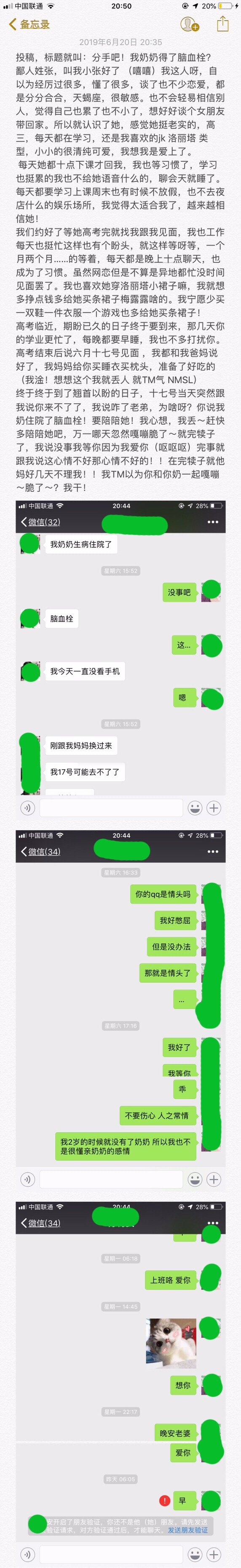 为何有些表面和生活都乖乖的女生，却有这么大的绿色能量？ ​​​​