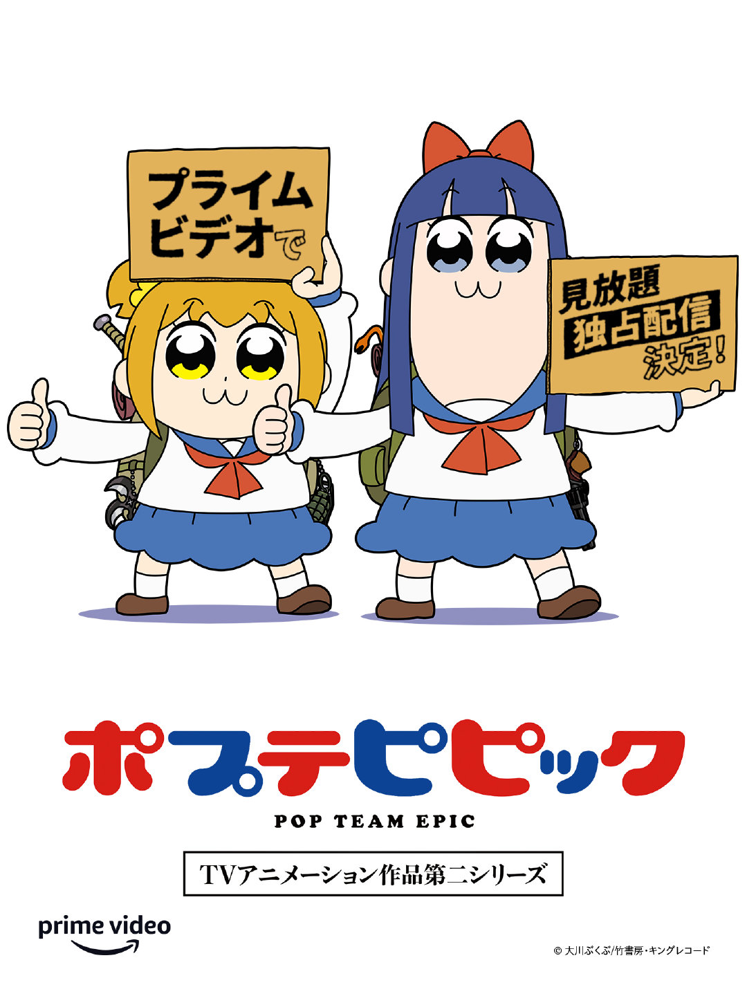 动画《pop子和pipi美的日常》第二季将于10月1日开播。