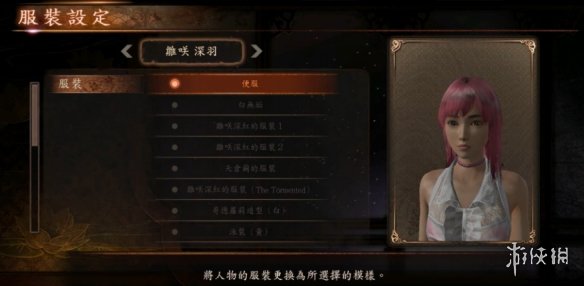 《零：濡鸦之巫女》深红粉色披肩发MOD电脑版下载