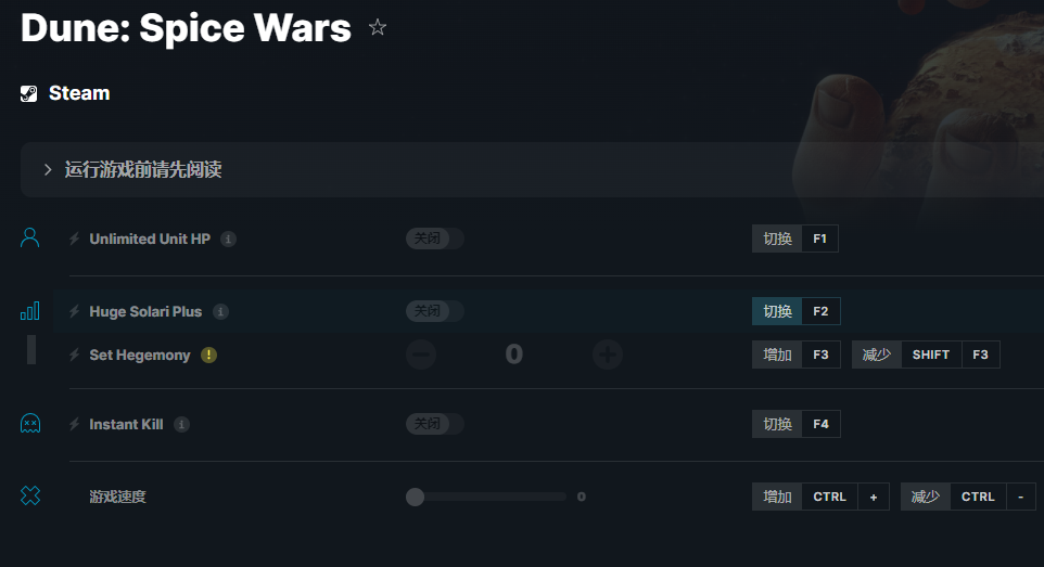 《沙丘：香料战争》v2022.11.1五项修改器[ColonelRVH]电脑版下载