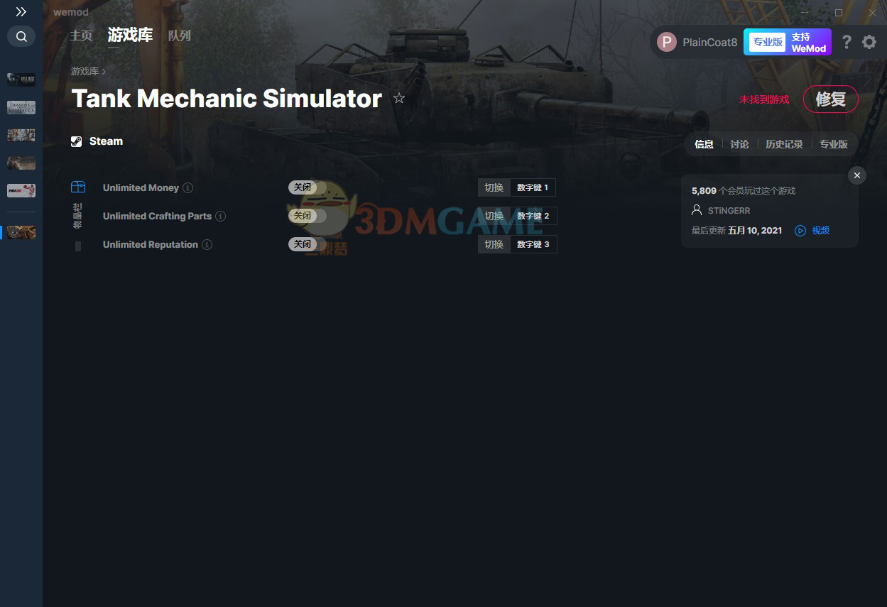 《坦克维修模拟》v1.2.4三项修改器[MrAntiFun]电脑版下载