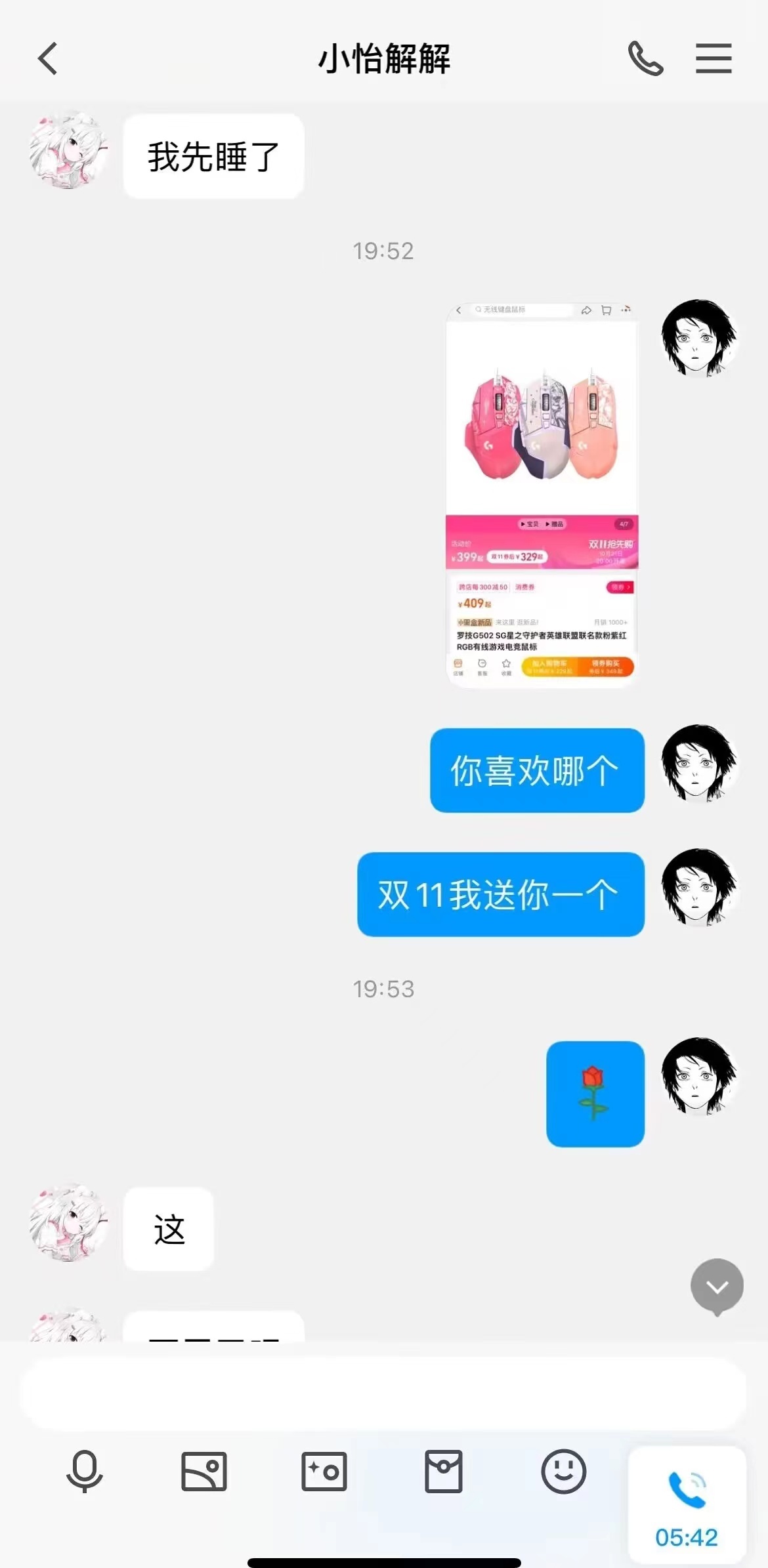 【舔狗不得house】这结局是真的难绷