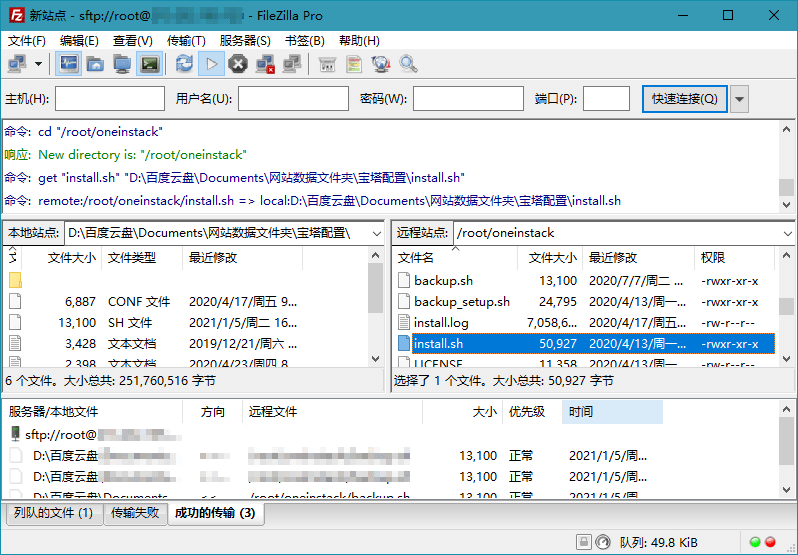 FileZilla绿色便携版及专业版电脑版下载v3.54.1 FTP软件