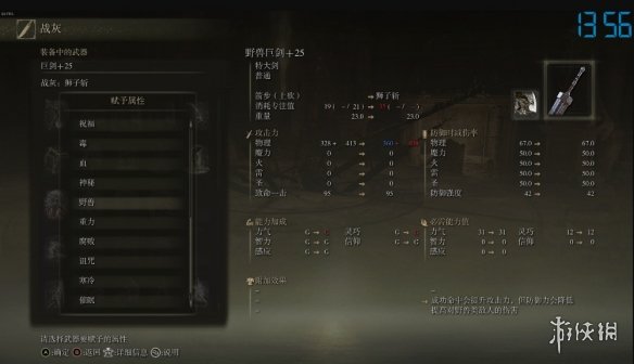 《艾尔登法环》ERR法环重铸MOD[v0.6.1B简体中文版]电脑版下载