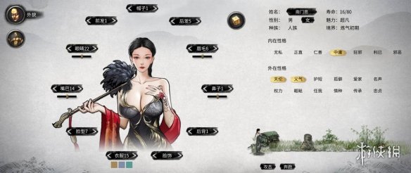 《鬼谷八荒》优雅白皙露肩大胸贵妇立绘MOD[无视游戏更新]电脑版下载