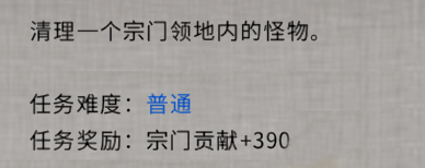 《鬼谷八荒》宗门任务奖励十倍增幅MOD电脑版下载