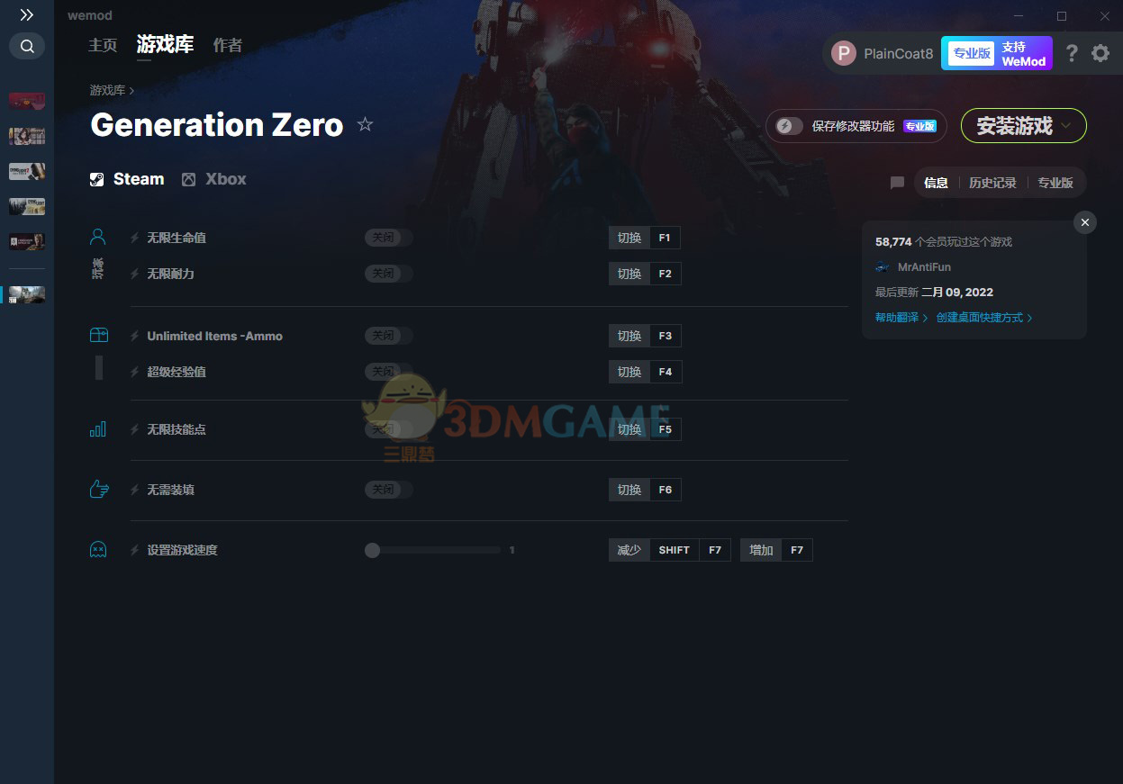 《零世代》v2022.02.09七项修改器[MrAntiFun][Steam]电脑版下载