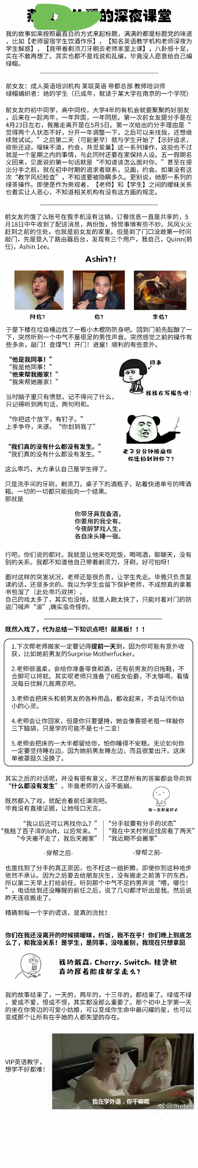 ，女友是某英语培训机构的老师，深夜为学生解惑攻克难题