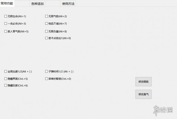 《卧龙：苍天陨落》多功能修改器小幸版v1.1.5电脑版下载