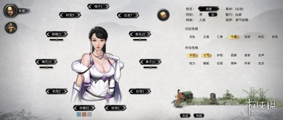 《鬼谷八荒》贵气紫白典雅魔法师小姐立绘MOD[无视游戏更新]电脑版下载